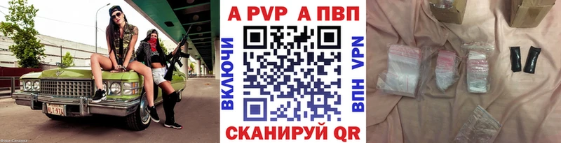 A PVP кристаллы цены наркотик Хабаровск