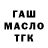 Конопля AK-47 GBR Privolie