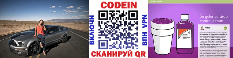 наркотики  Хабаровск  Codein Purple Drank 