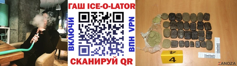 ГАШ Изолятор  Хабаровск 