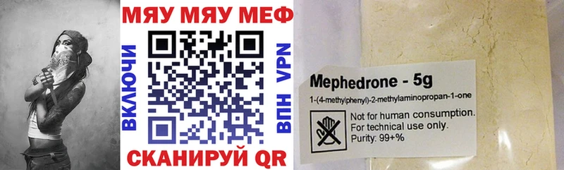 МЯУ-МЯУ 4 MMC  сайты даркнета телеграм  Хабаровск 
