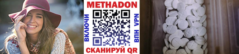 Метадон VHQ Хабаровск