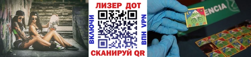 Марки 25I-NBOMe 1500мкг Хабаровск